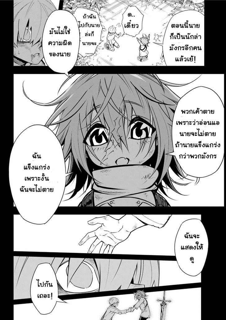 Ragna Crimson 1-วันที่มัจจุราชถือกำเนิด