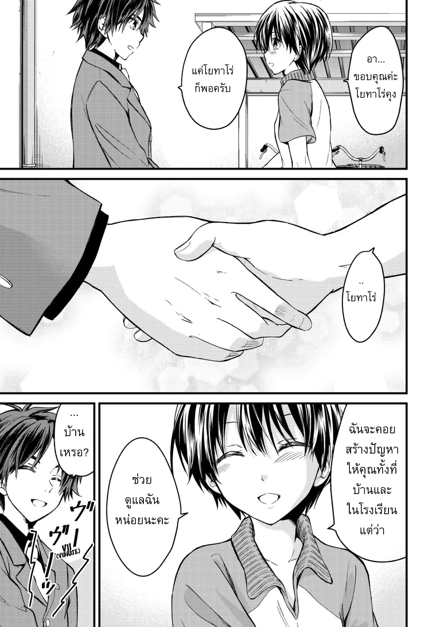 Ojousama no Shimobe 1-มาเปลี่ยนแปลงตัวเองกันเถอะ