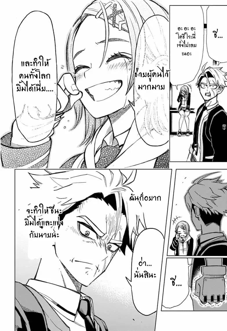 ZIPMAN!! 1-นายและฉันเราคือแจ็คแมน