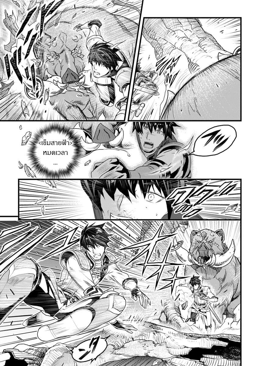 Yakudatazu Skill ni Jinsei o Sosogikomi 25-nen, Imasara Saikyou no Boukentan Midori Kashi no Akira 9-9