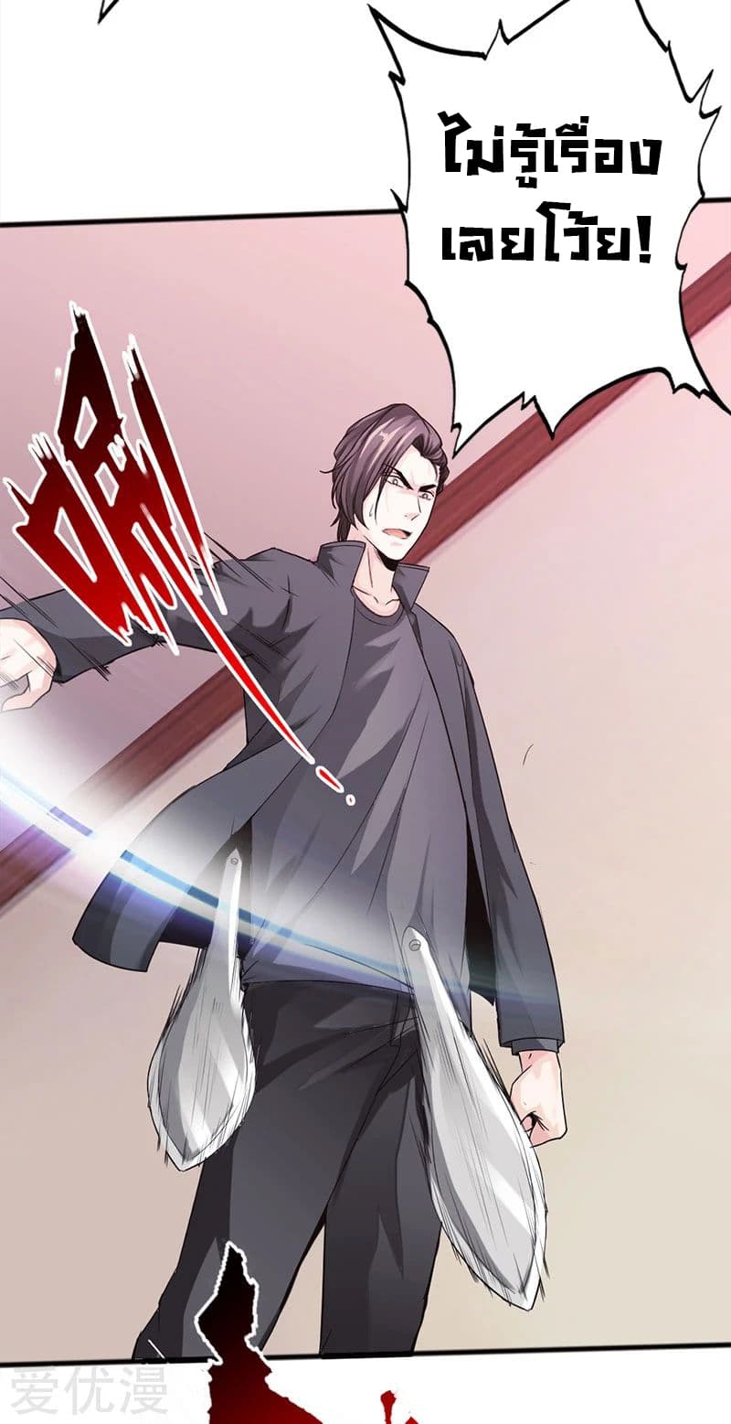 Peerless Evil 8-8