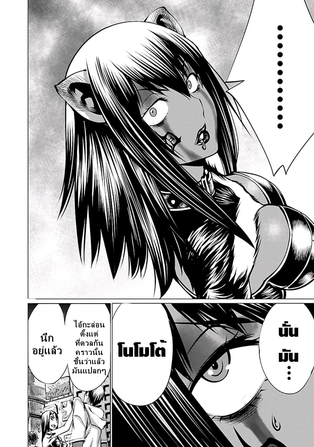 Killing Bites เขี้ยวพิฆาตพันธุ์ผสม 55-อีกไม่นานก็ตาย