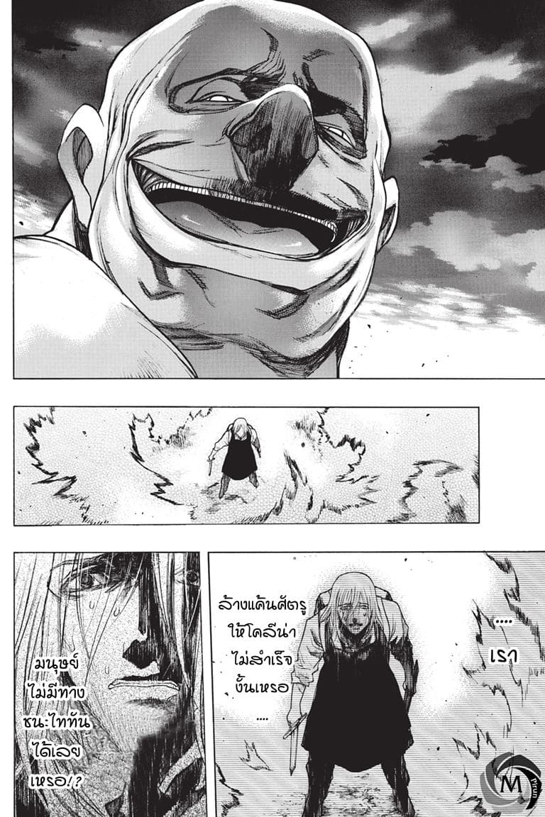 Attack on Titan - Before the Fall 38-นักรบแห่งการล้างแค้น