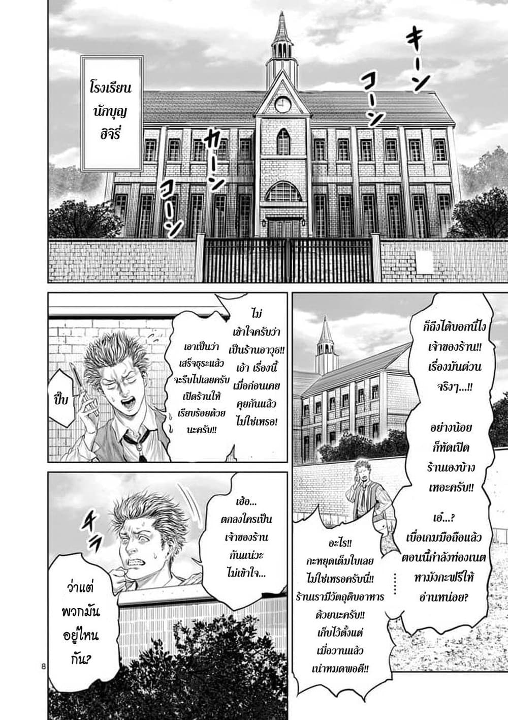 Jyaken San wa Sugu Bureru 6-6