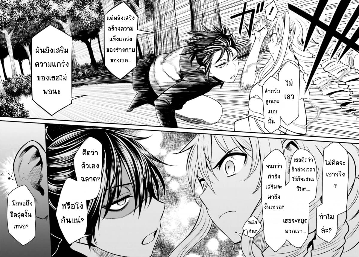 Toaru Kagaku no Railgun Gaiden - Astral Buddy 7-7