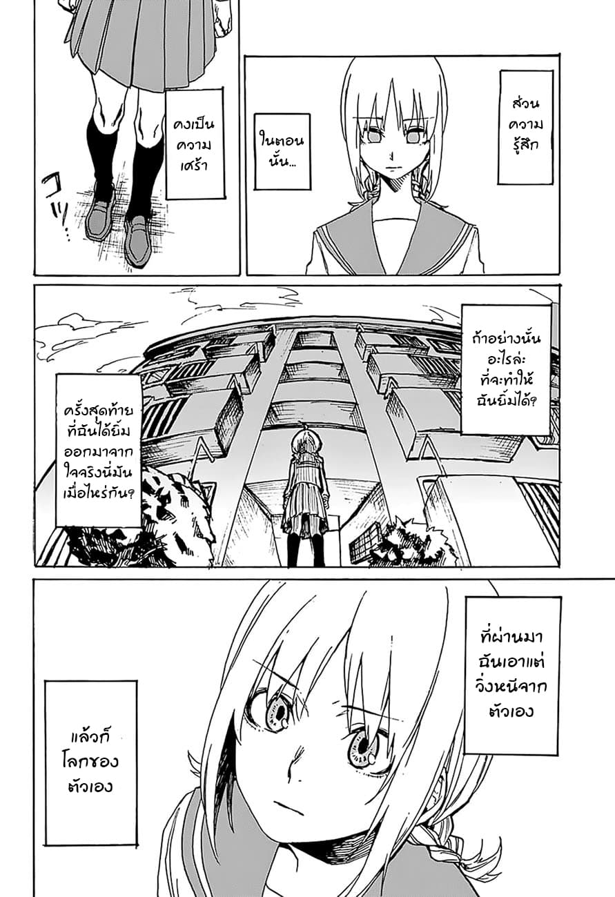 Asagaya Geijutu Koukou Eizouka e Youkoso 1-1