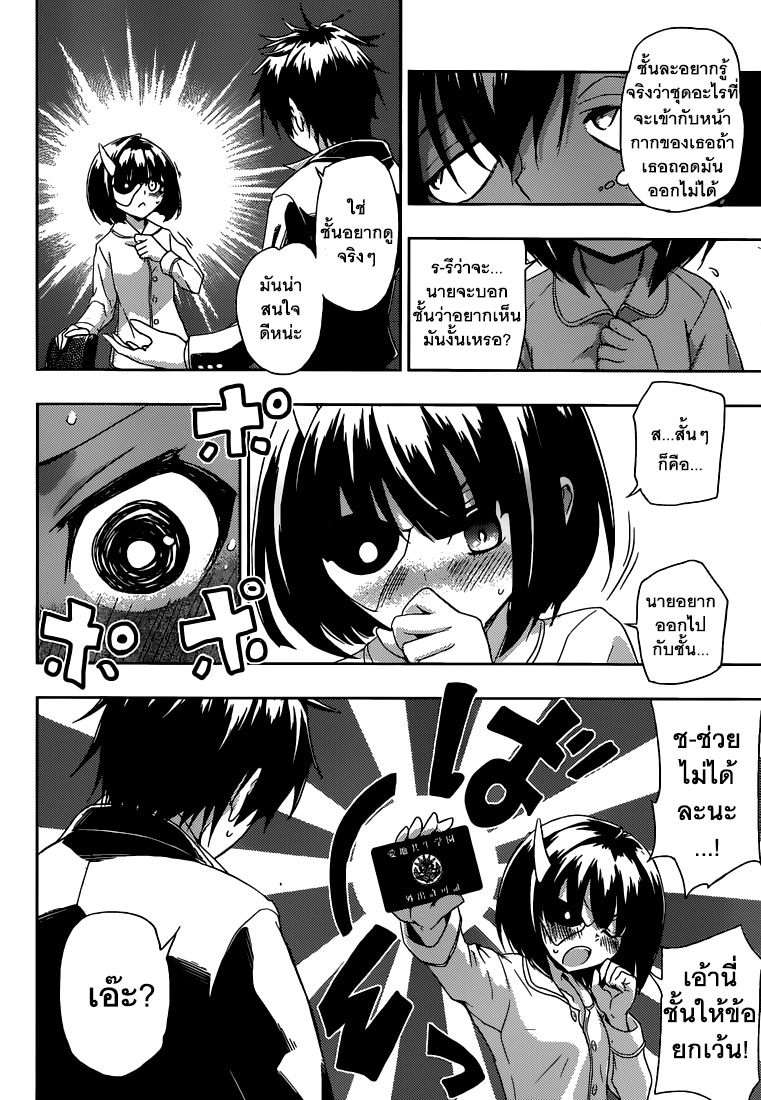 Busou Shoujo Machiavellianism 2-2