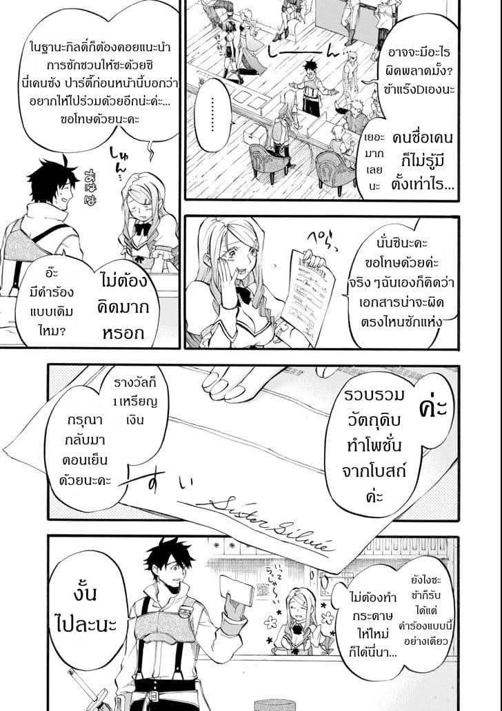 Ossan Boukensha Kein no Zenkou 1-1
