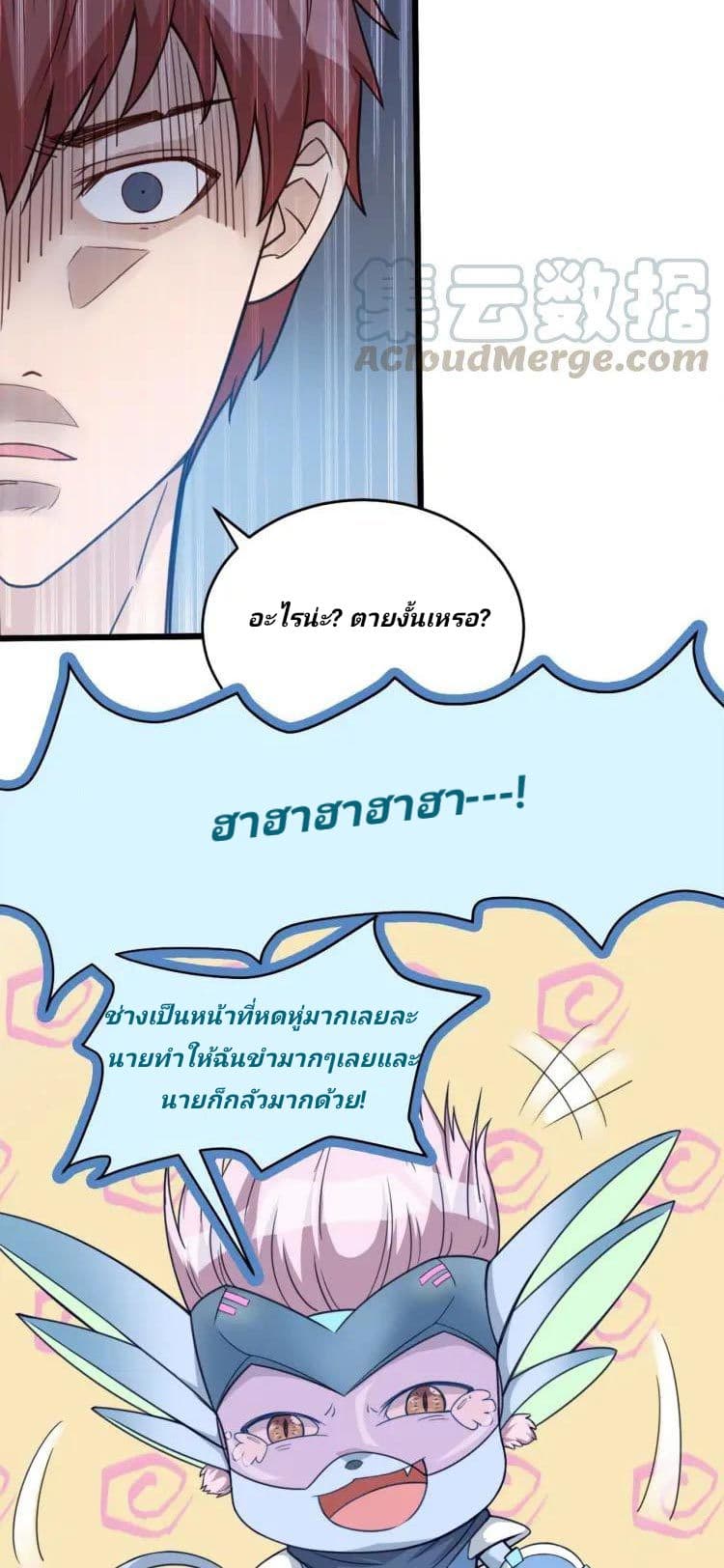 Strongest Cultivation System 2-2