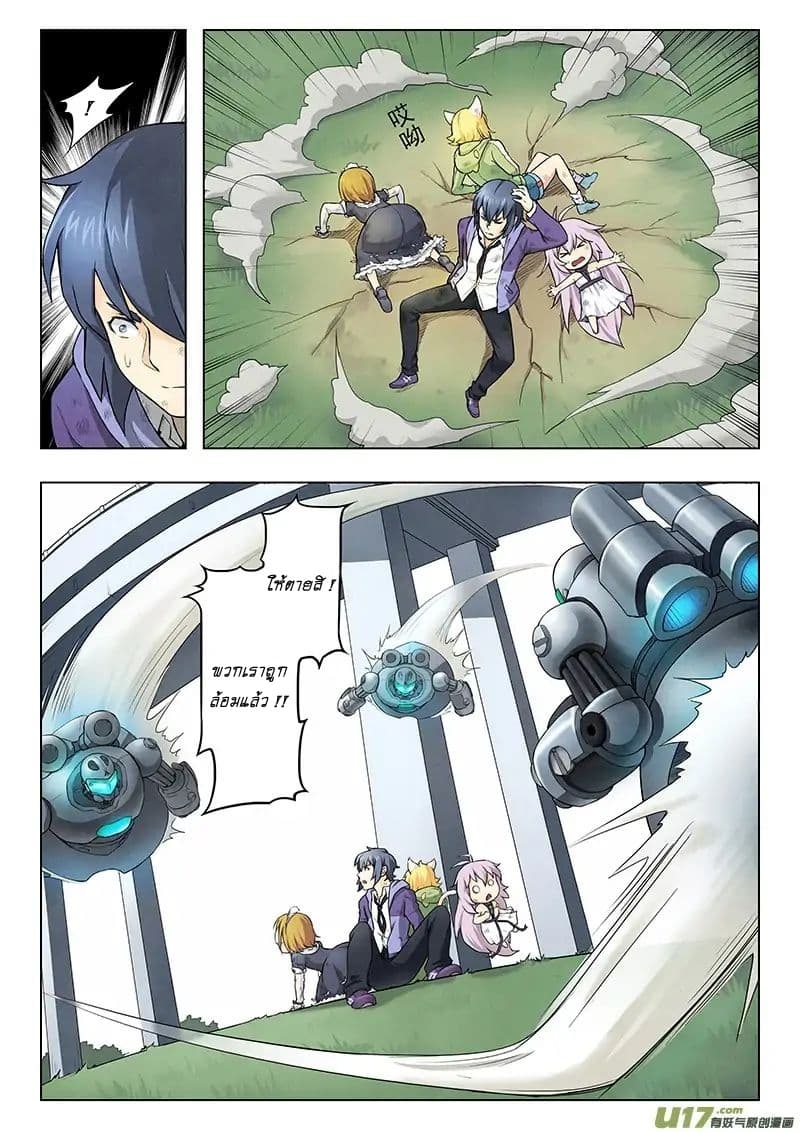 The Last Summoner 5-ผู้ที่ยังคงเดินหน้าต่อไป
