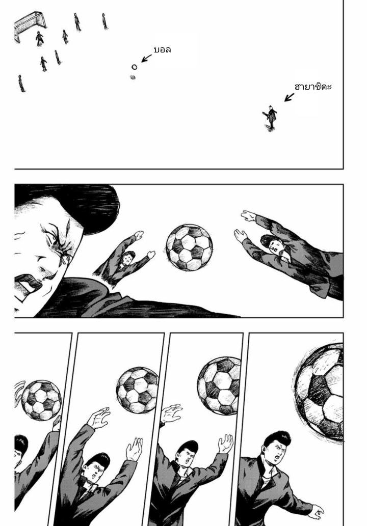 Cromartie Koukou Shokuinshitsu คุโรมาตี้ โรงเรียนคนบวม: ห้องพักครู 14-วันนั้นที่เราชวนกินยาอะไรกันก็ไม่รู้ (ano kusuri)