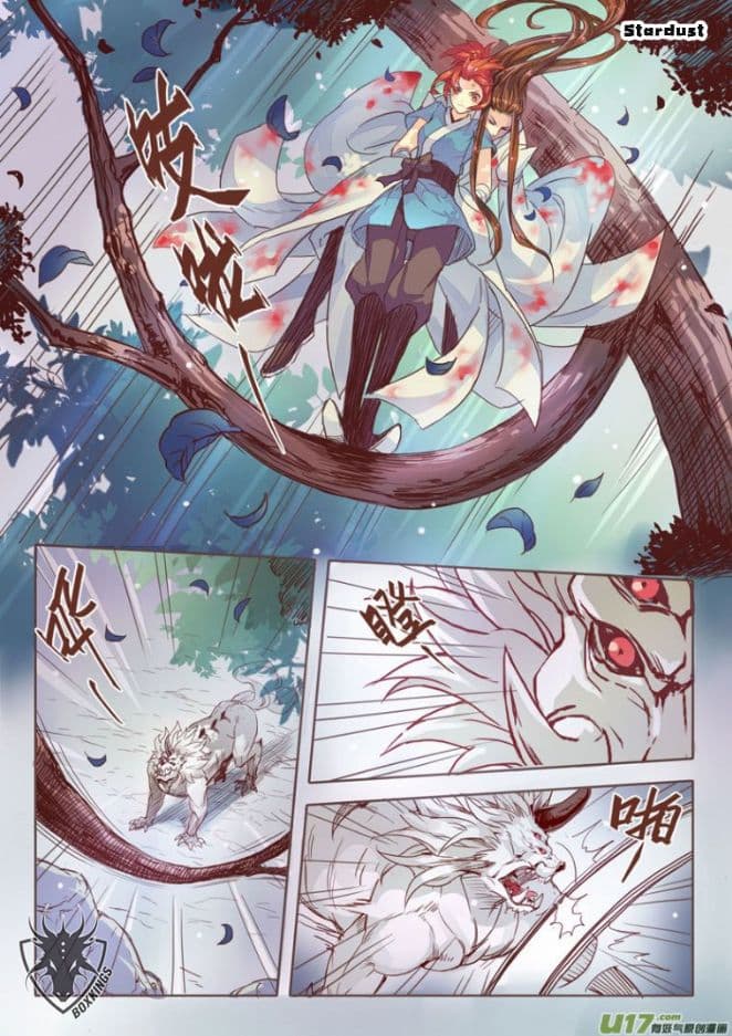Miao Shou Xian Dan 1-1