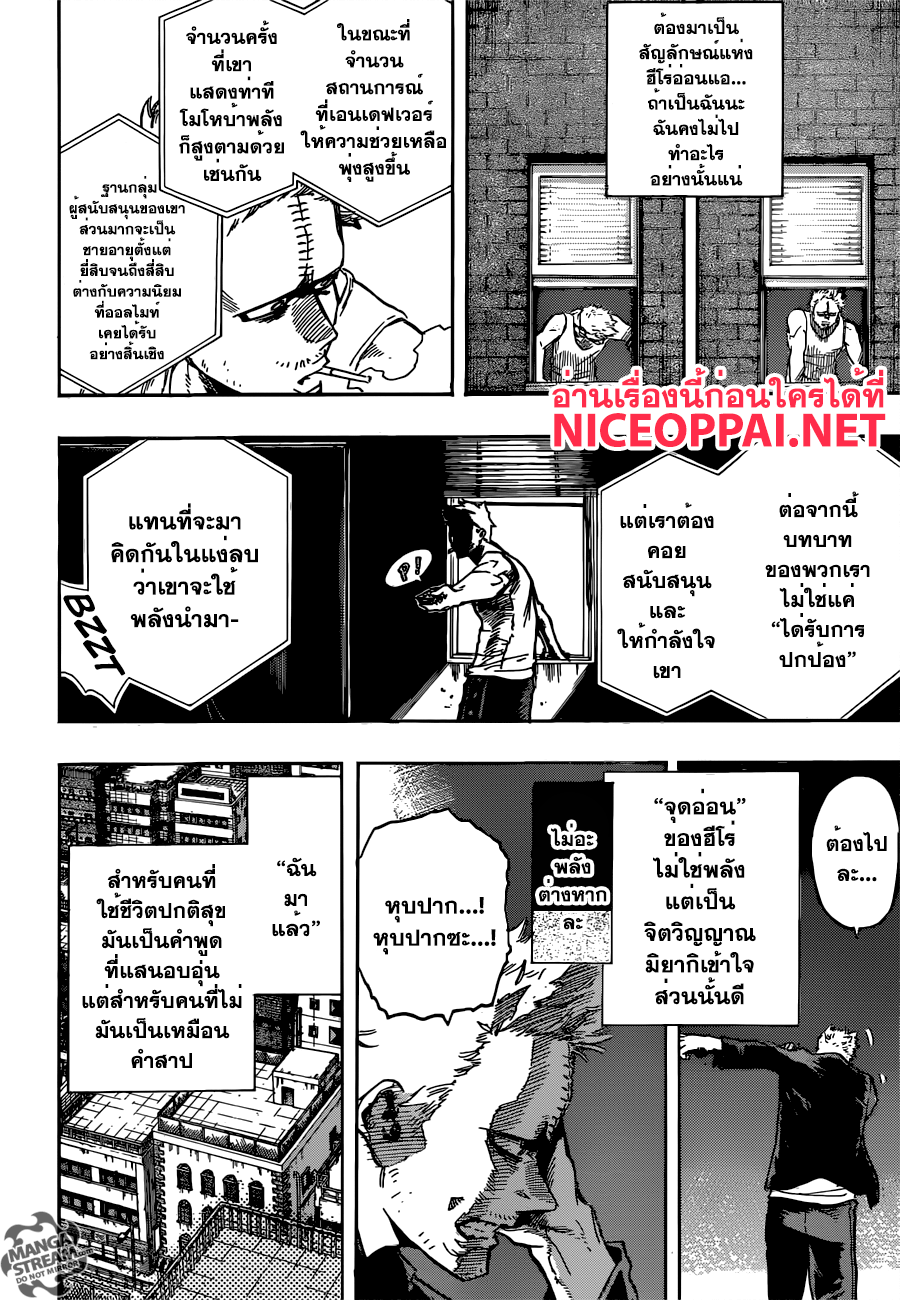 Boku no Hero Academia 115-TH-ปลดปล่อย