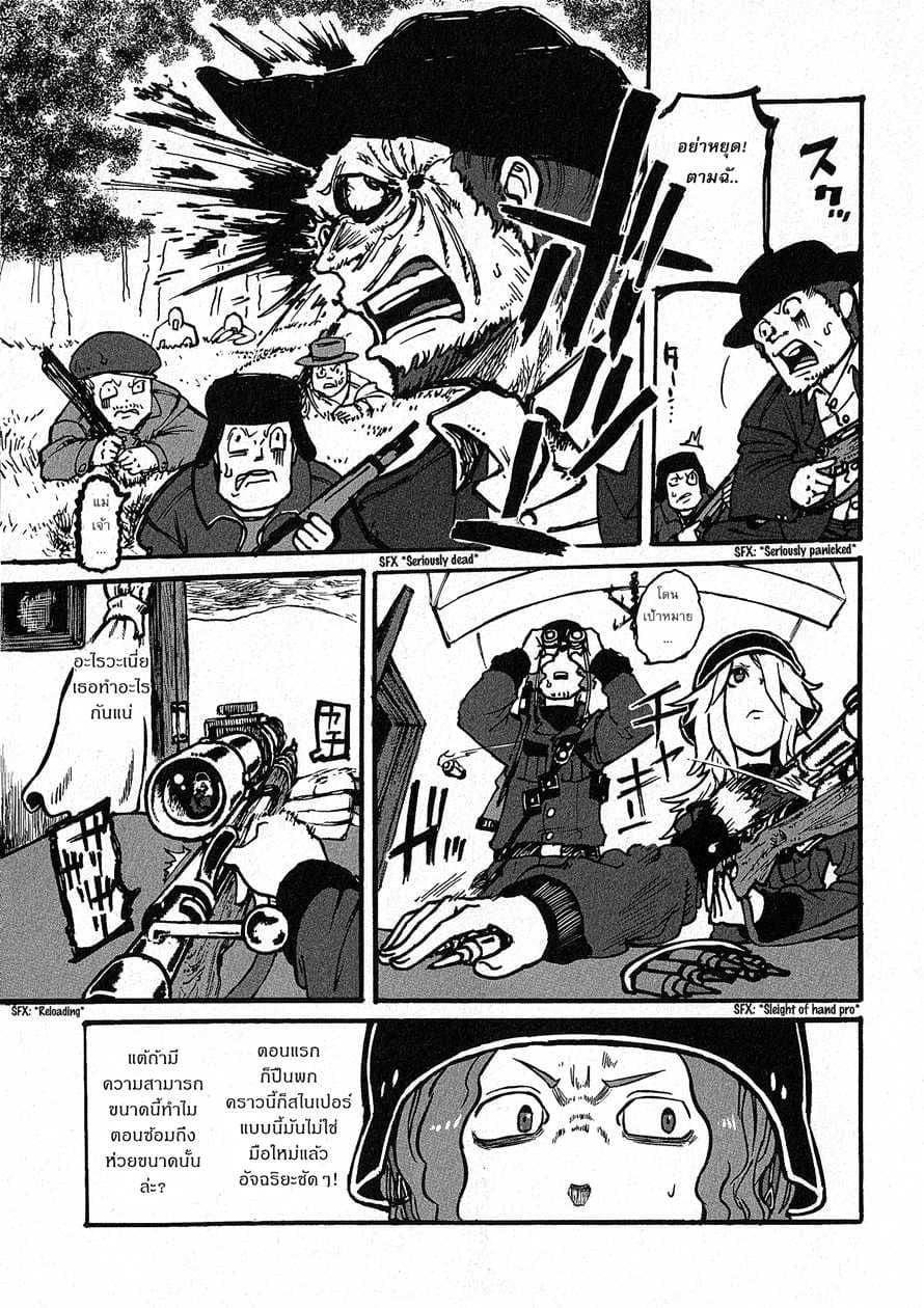 Groundless - Sekigan no Sogekihei 1-1