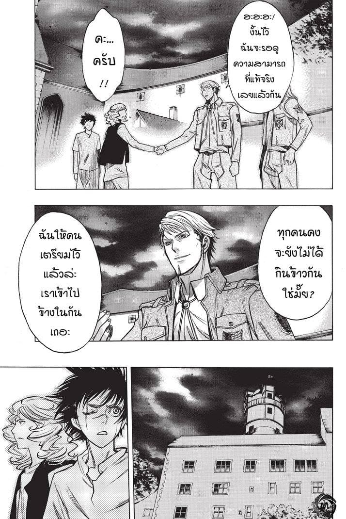 Attack on Titan - Before the Fall 22-ห้วงลึกใต้กำแพง