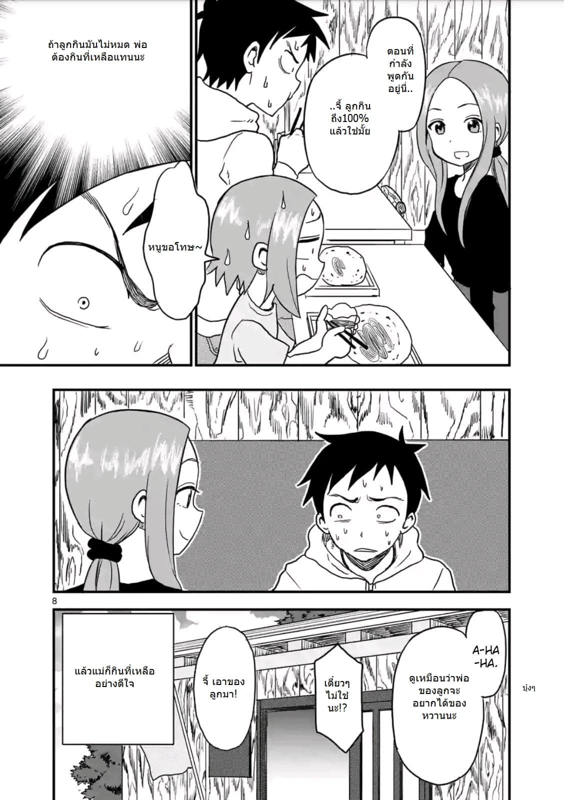 Karakai Jouzu no (Moto) Takagi-san 16-16