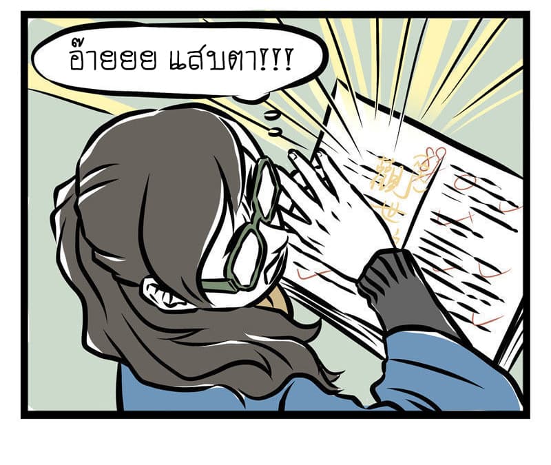 Non-Human วันๆของทั่นเทพ 30-พบผู้ปกครอง