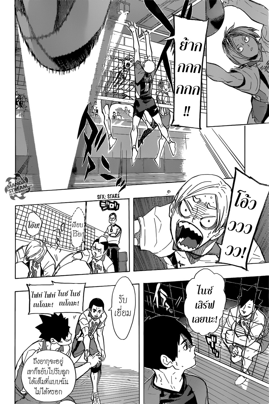 Haikyuu!! 200-พลังใจของรุ่นพี่