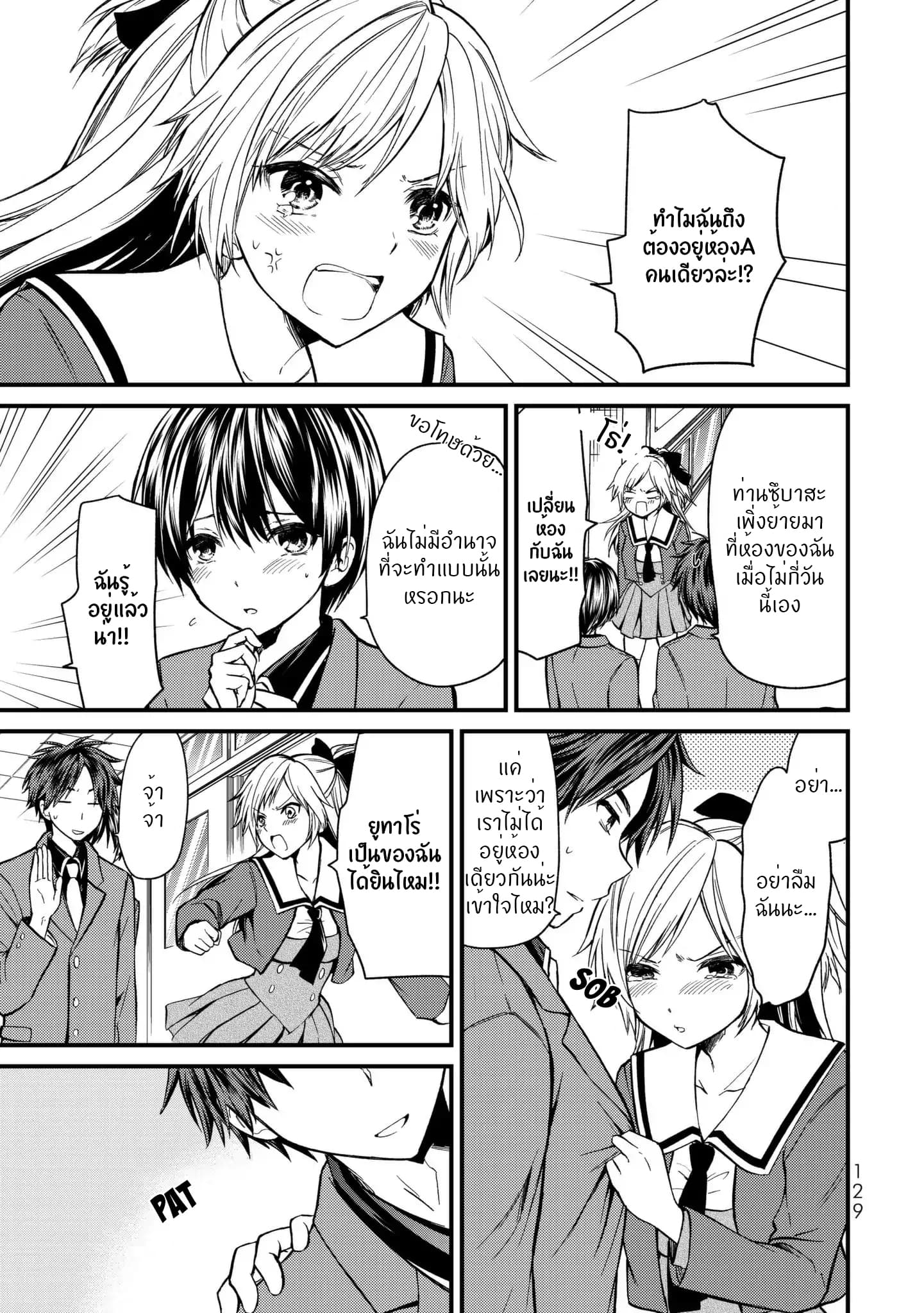 Ojousama no Shimobe 6-สาวมัธยมทั่วไป