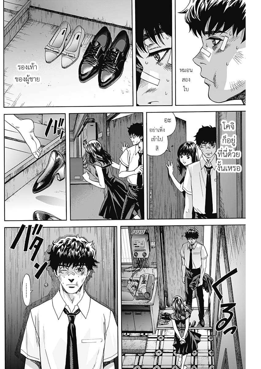 Okaeri 0-0