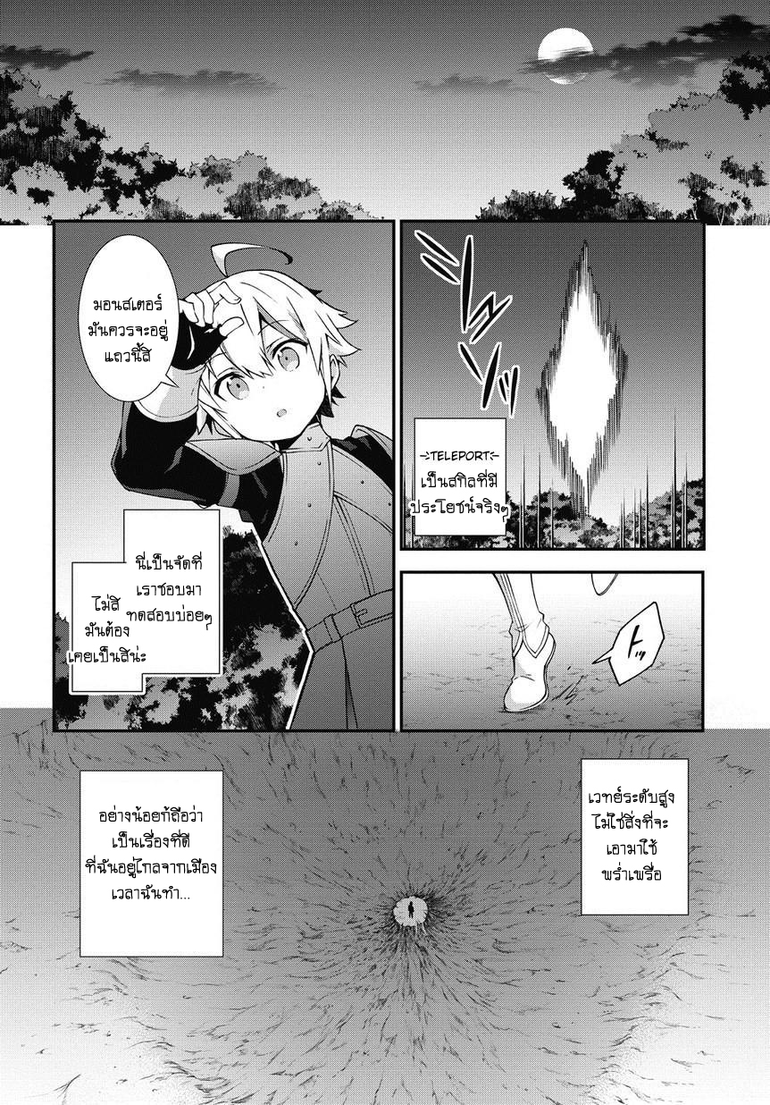 Tensei Kizoku no Isekai Boukenroku ~Jichou wo Shiranai Kamigami no Shito~ 6-6
