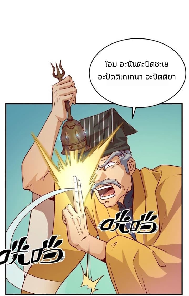 Crossing Man (ระบบ Cross interceptor) 16-16