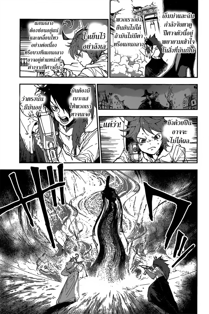 The Promised Neverland 156-มาจบเรื่องนี้กัน