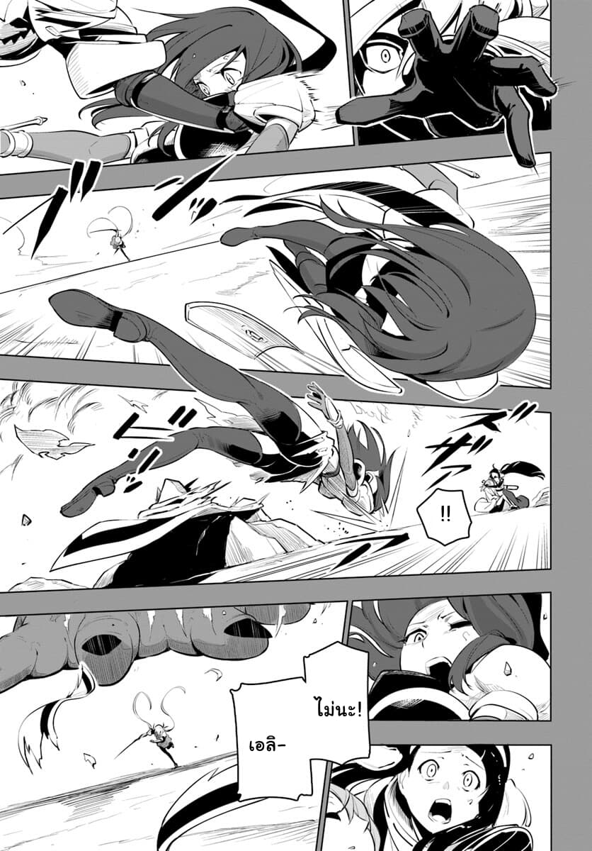 Sekai Saikyou No Kouei: Meikyuukoku No Shinjin Tansakusha 9-สหาย