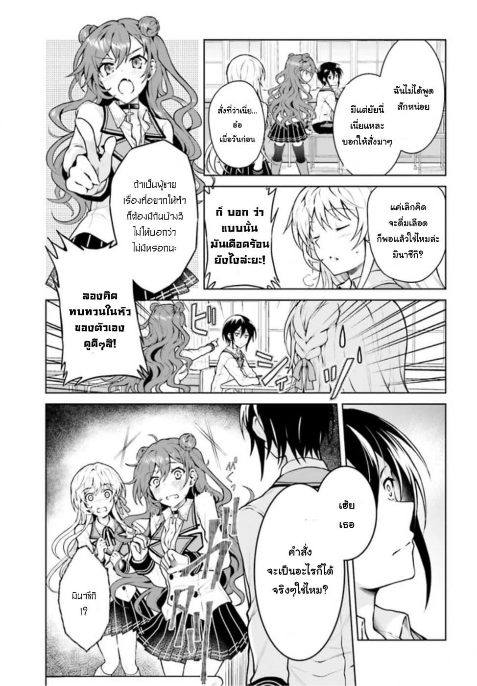 Rebellio Machina 5-5