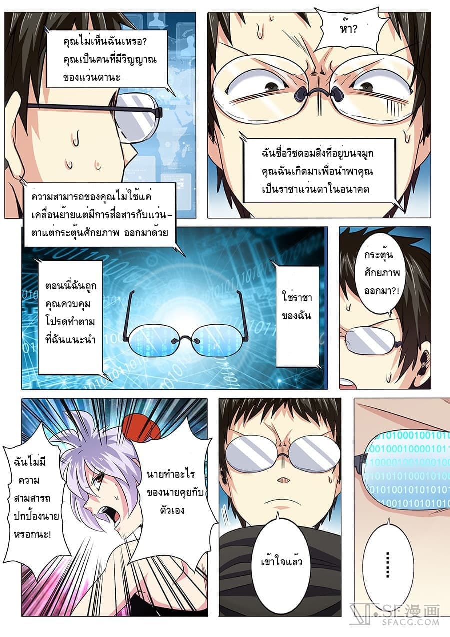 Hero? I Quit A Long Time Ago ฮีโร่น่ะหรอ? ฉันเลิกเป็นมานานแล้ว 24-24