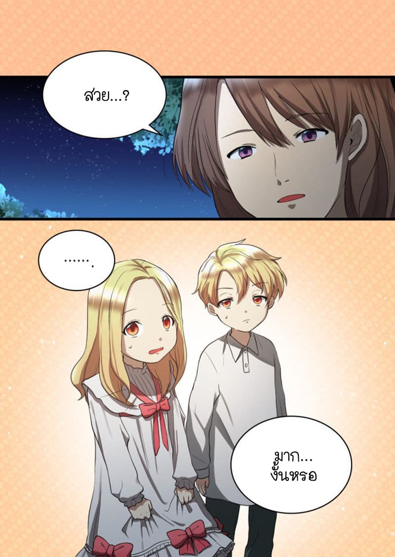 The Twin Siblings' New Life 2-2