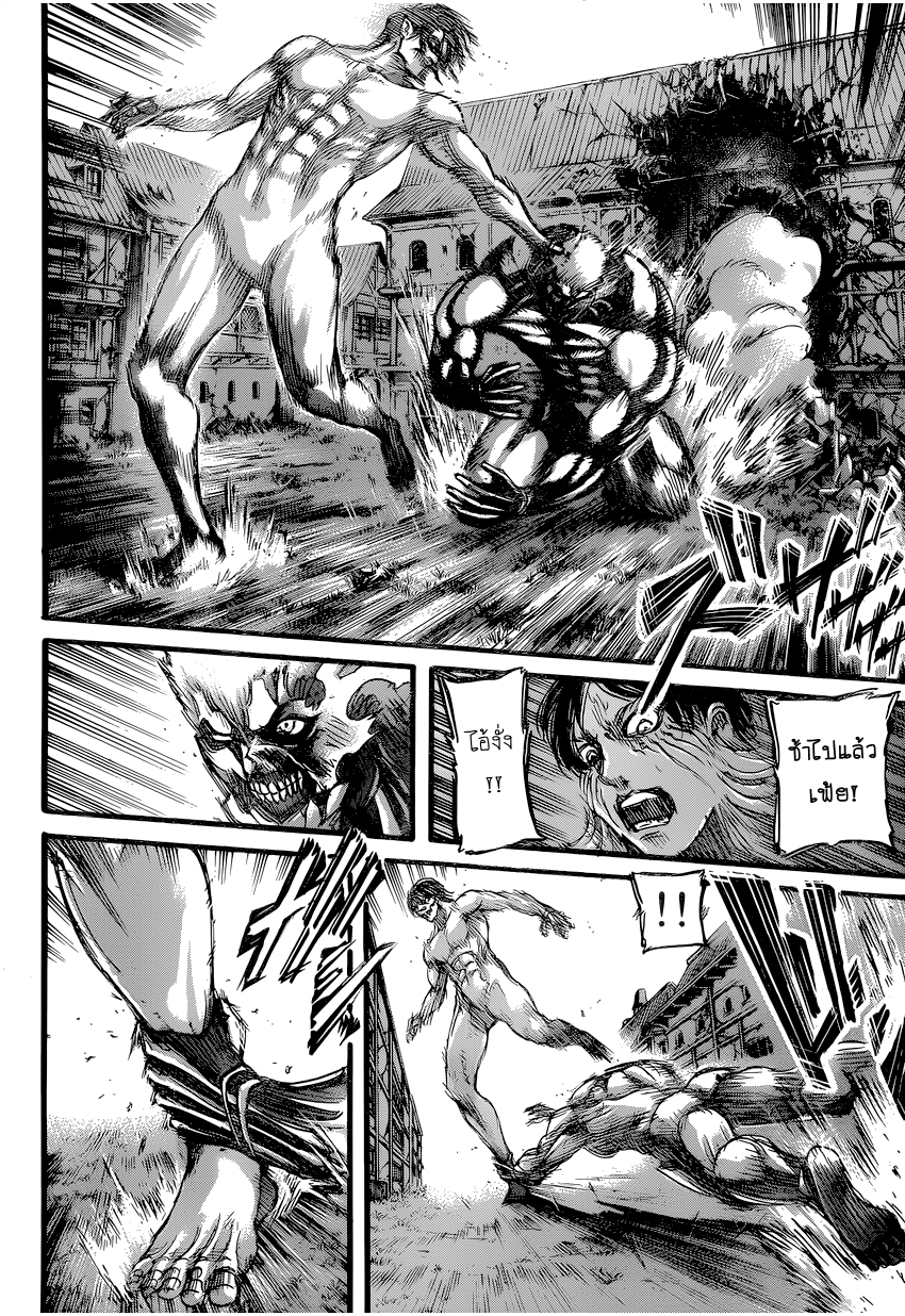 Attack on Titan 76-หอกสายฟ้า