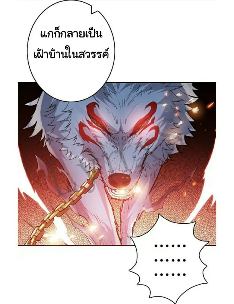 God Slayer 6-6