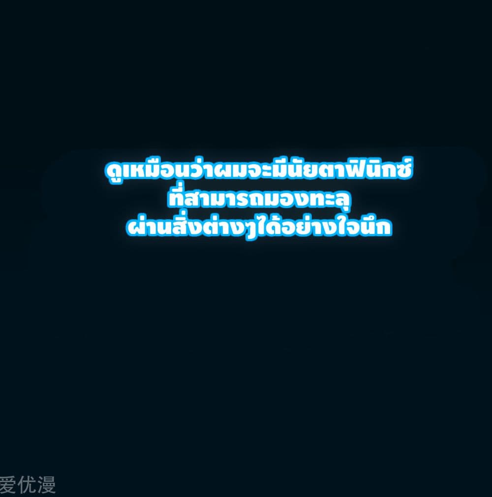 System Xianzun in the City 0-0