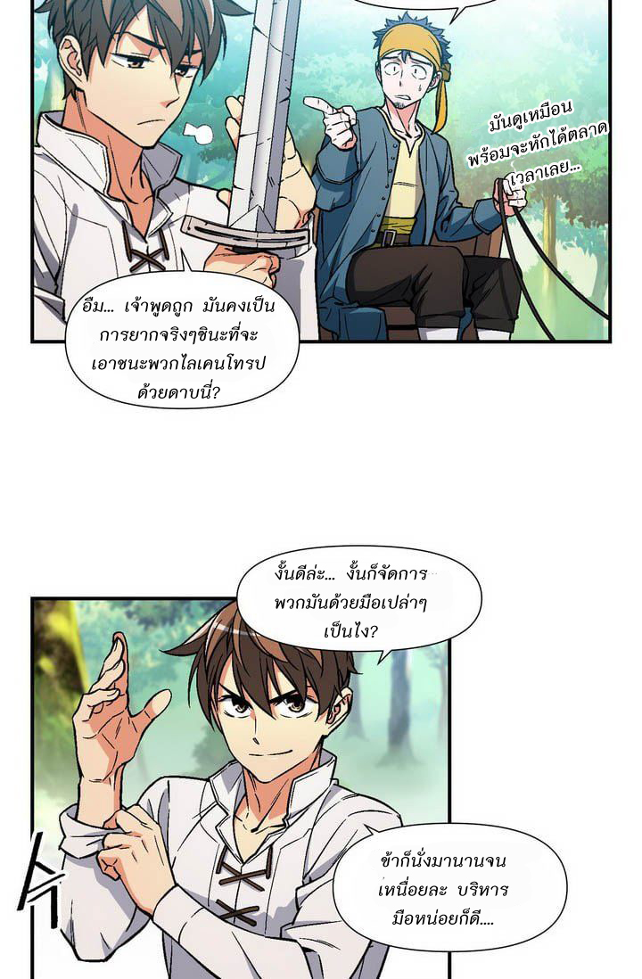 Legendary Moonlight Sculptor ประติมากรแสงจันทร์ในตำนาน 63-63