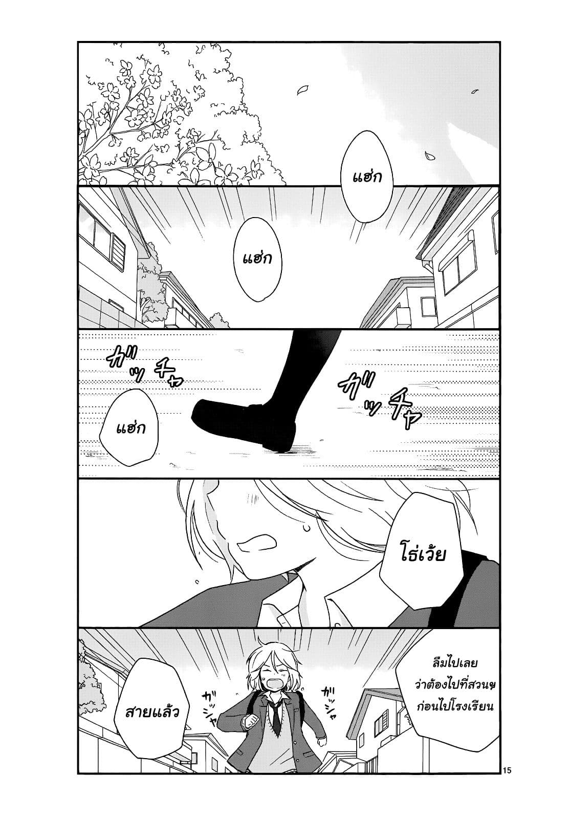 Shishunki Bitter Change 17-ห้าปี+Extra สลับชุด