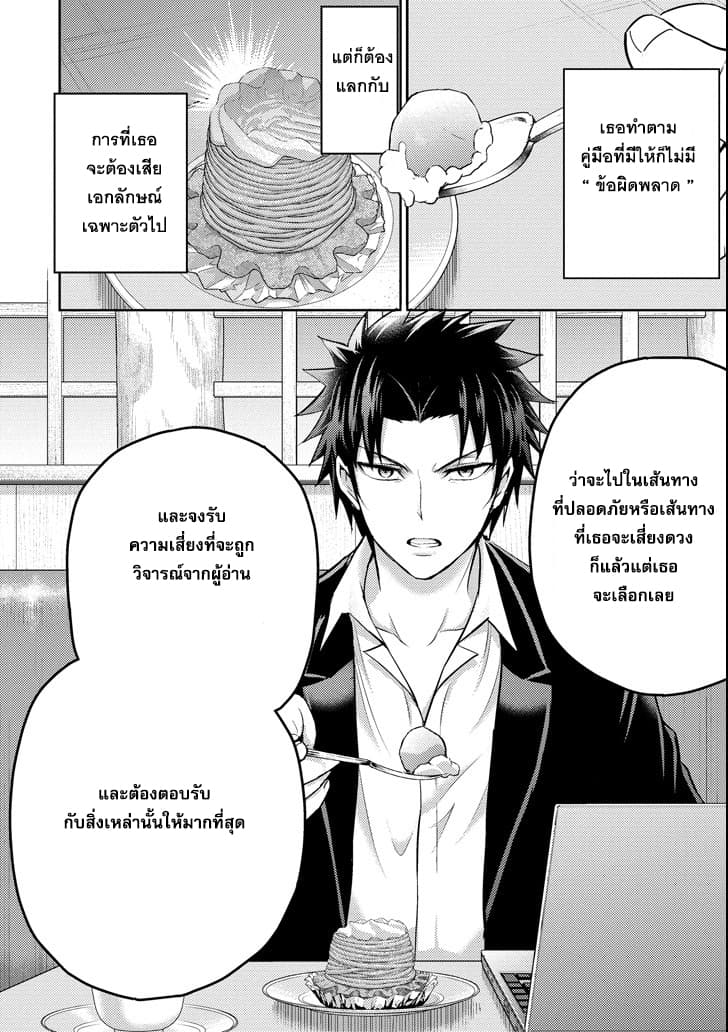 29 to JK 16-คู่มือและการปฏิวัติ (2)