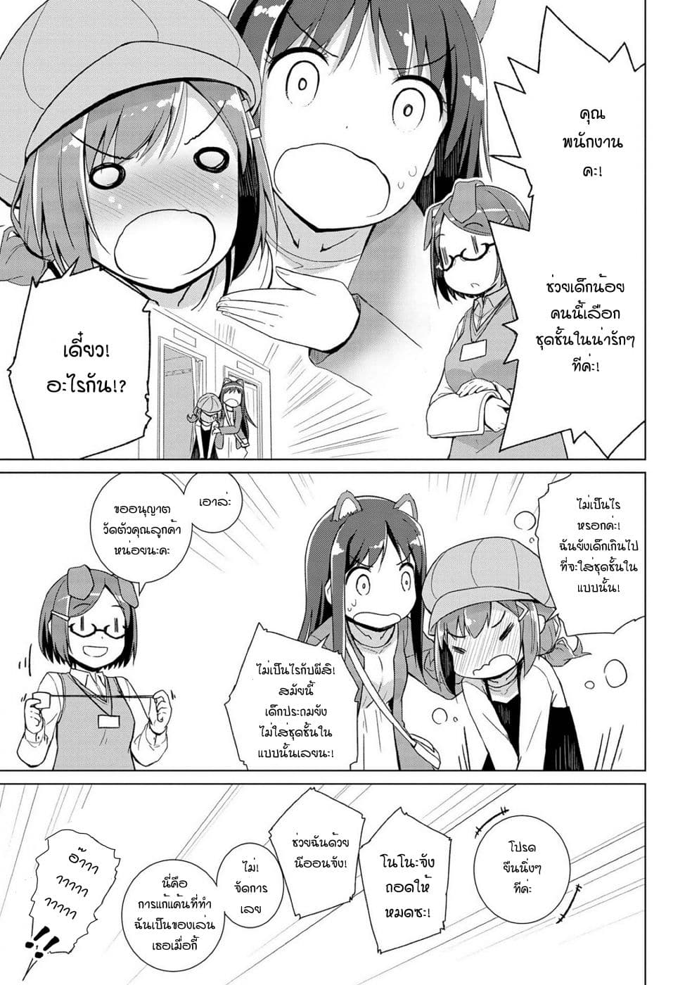 Mimi Mix! 5-ฉันจะเลือกสิ่งที่ดีที่สุด ในขณะที่คิดถึงเธอไปด้วย