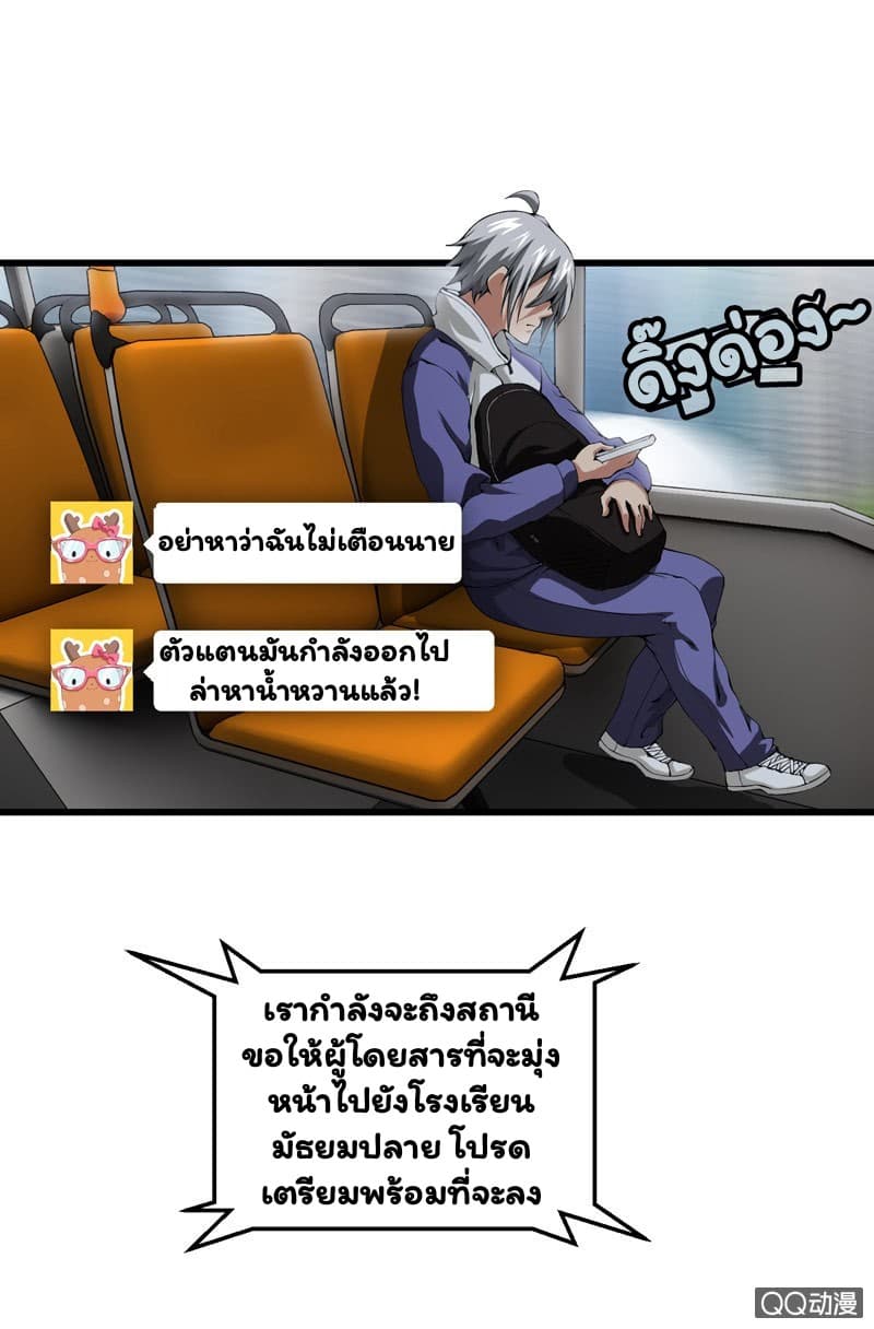 Energy Hunters 2-2