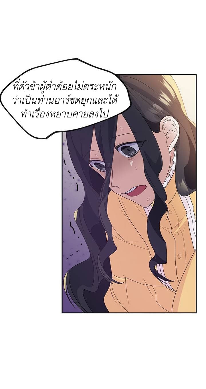 Ebony 5-5