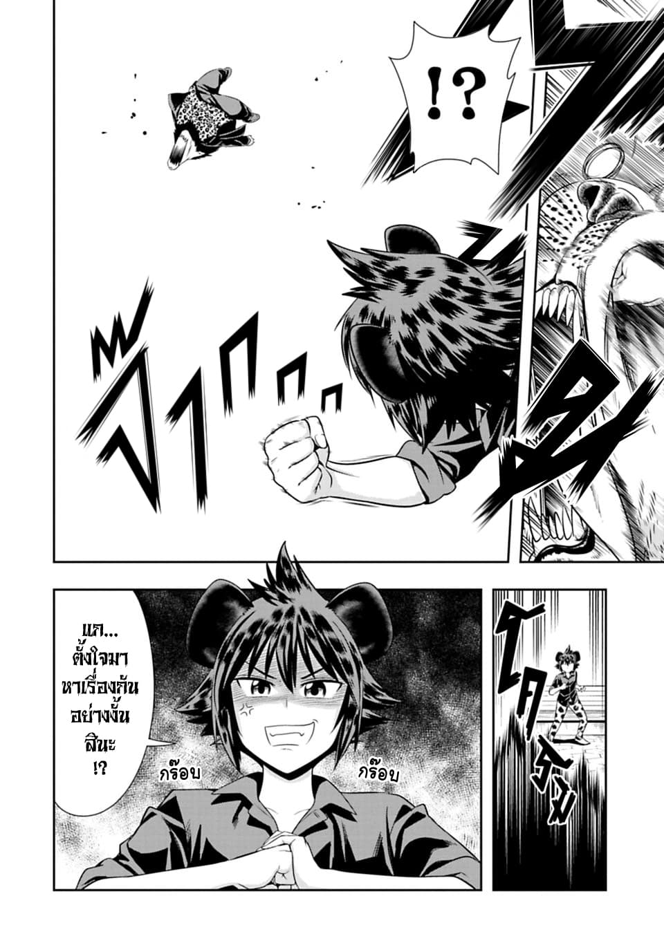 Murenase! Shiiton Gakuen 48-นักฆ่าที่แข็งแกร่งที่สุด