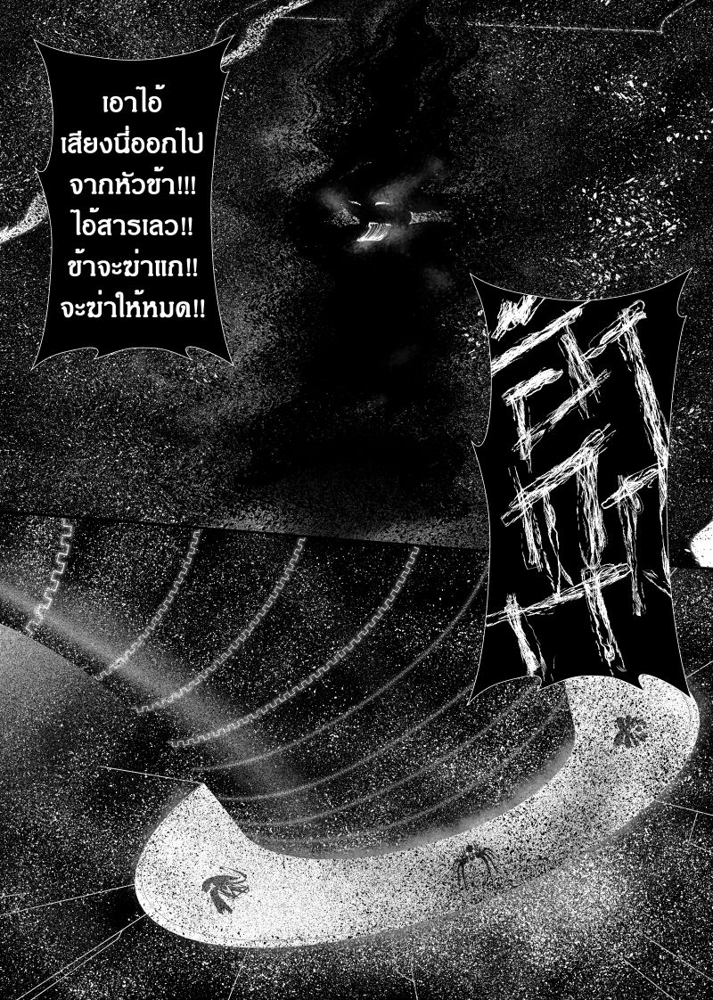 Path A waY 112-Evil or Good (1)