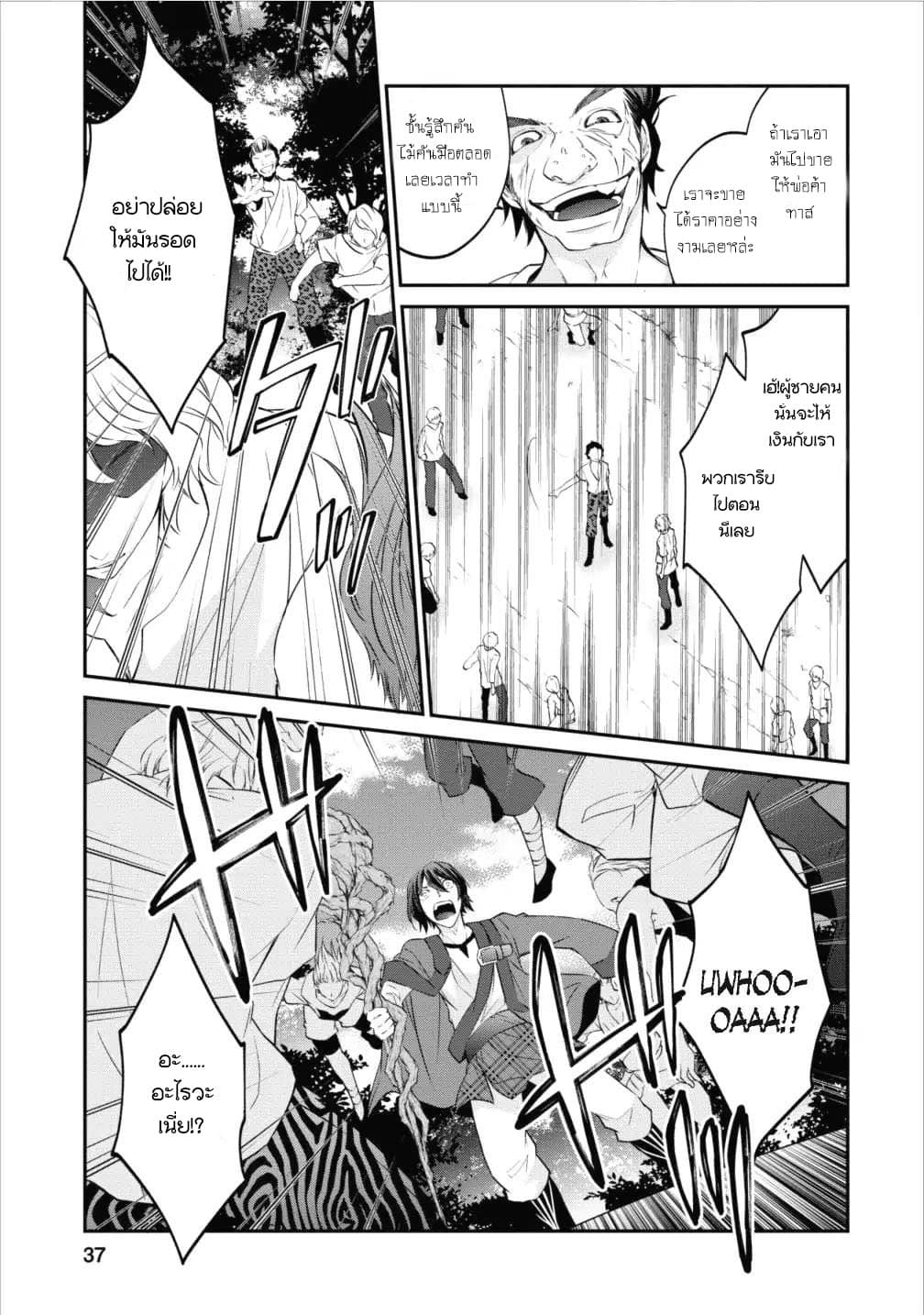 Arafoo Shachiku no Golem Master 2-2