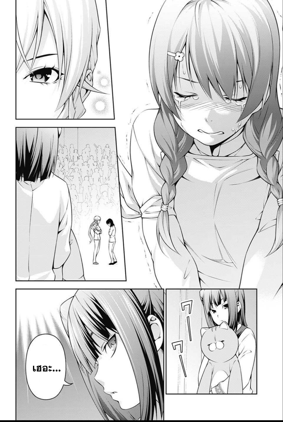 Shokugeki no Soma 240-ไม่น่ารักเลย