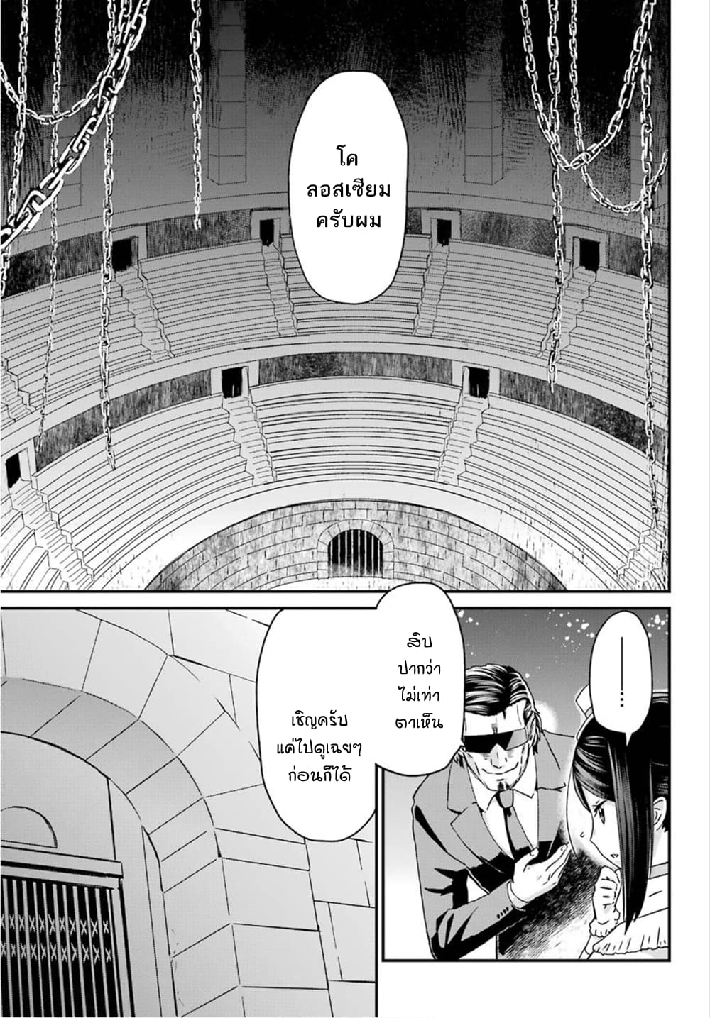 Busamen Gachi Fighter 16-มอนสเตอร์