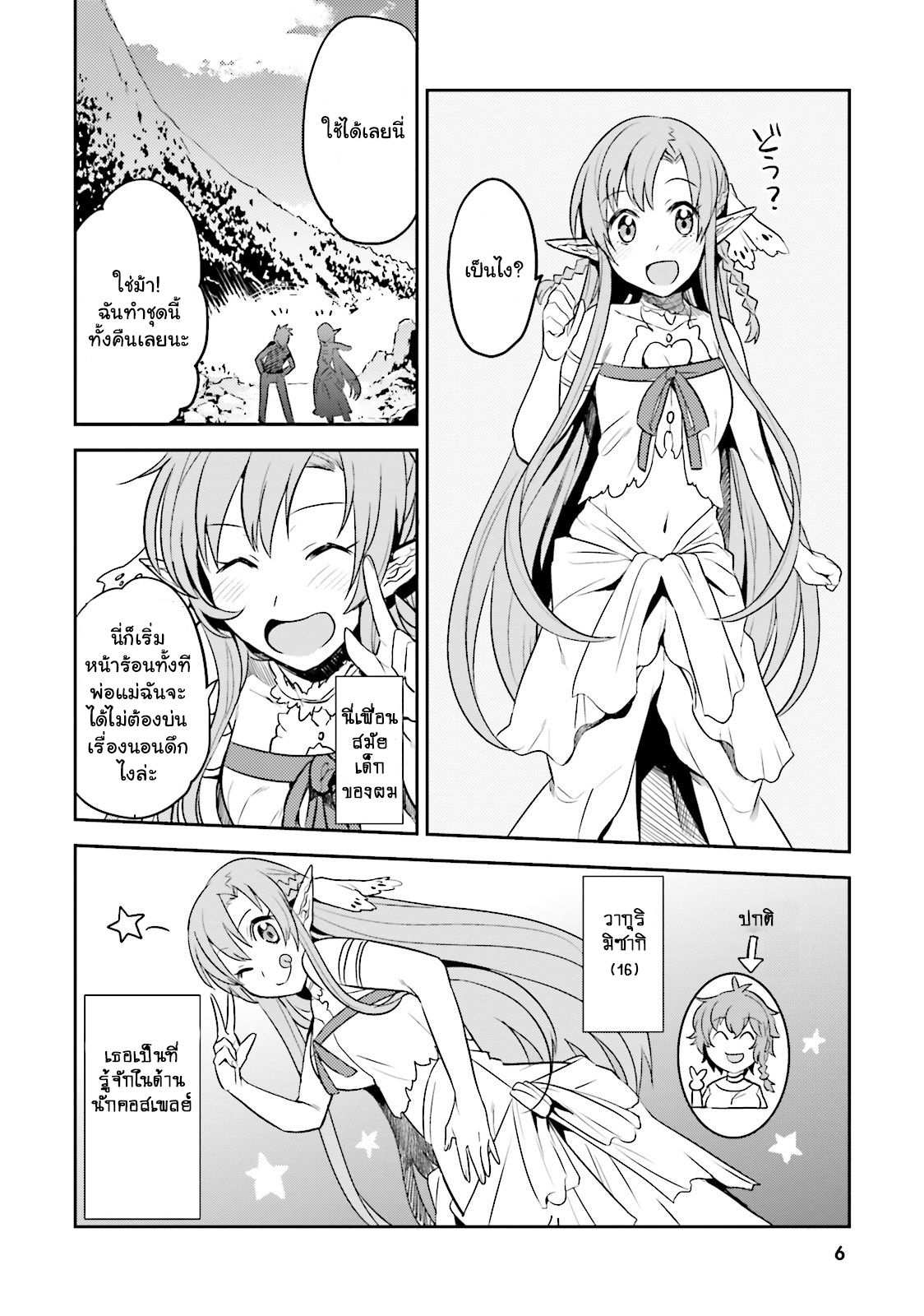 Elf Yome to Hajimeru Isekai Ryoushu Seikatsu 1-ยินดีต้อนรับสู่เกาะอาโองะ!