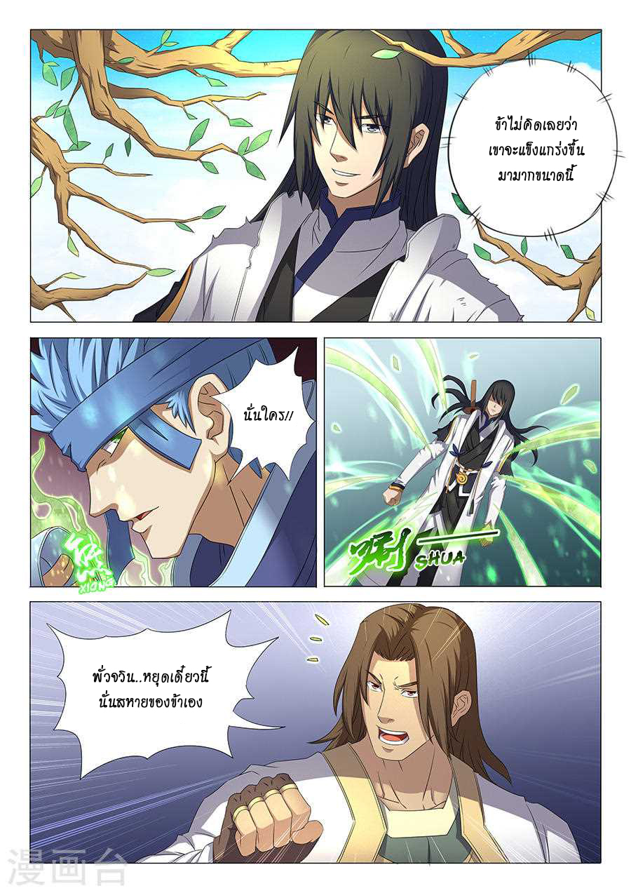 God of Martial Arts 97-97