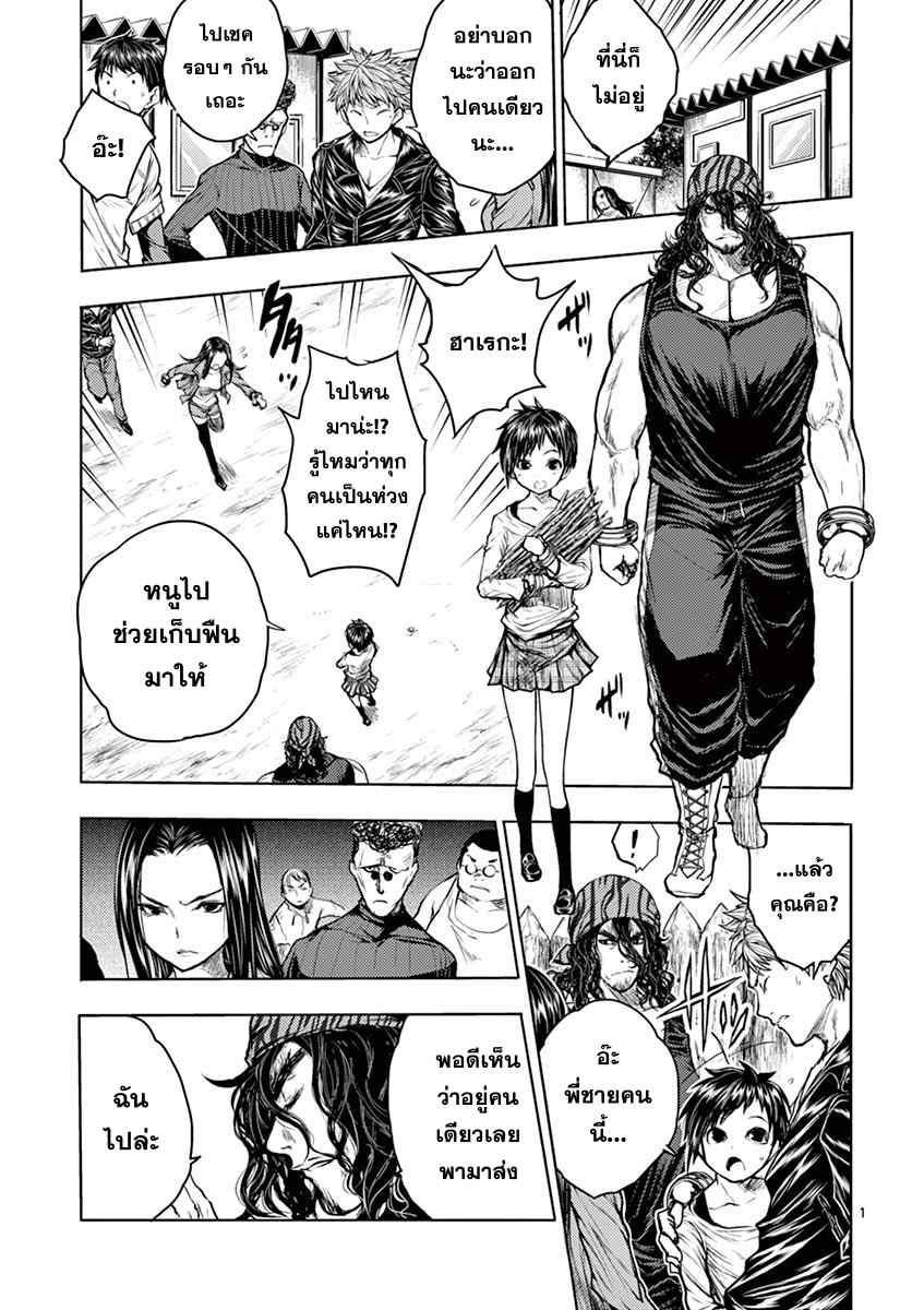 Battle in 5 Seconds After Meeting 33-สู่ภารกิจสงคราม