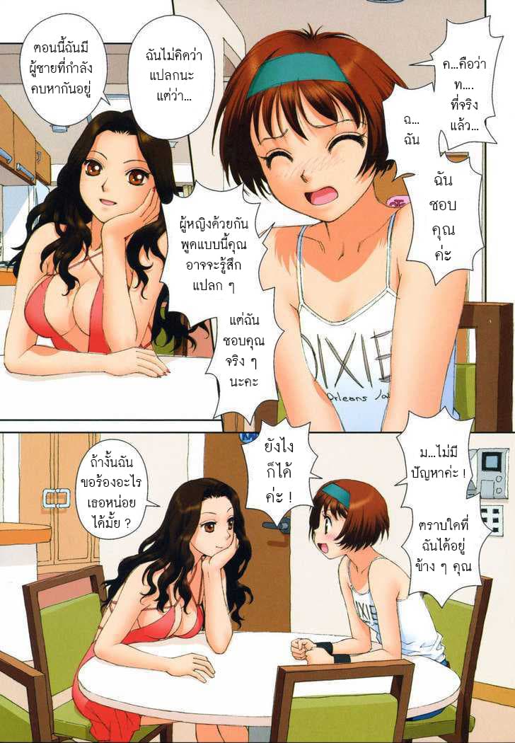 Mai no Heya 11-ทาสของคาเมะ