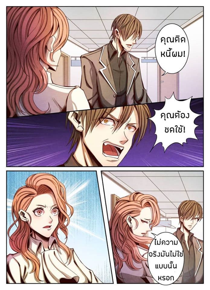 Return From the World of Immortals 11-11